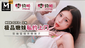 MDX-0253 หนังเอวีจีน Ai Qi สาวสักลายเจอหนุ่มโล้นจ้างมาเย็ดที่คอนโด China Porn ล้วงหีอย่างมันส์มือแล้วดูดควย จับควยเสียบหีแล้วอุ้มเย็ด เด้าหีท่าหมาแล้วขย่มควยร่อนหีโคตรเงี่ยน แหกหีเย็ดมิดควยจนน้ำแตกเต็มโหนกหี