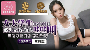 PMC-093 หนังโป๊จีน Wang Xiaolu นักศึกษาสาวผอมบางน่ารัก เจอติวเตอร์แว่นอดใจไม่อยู่จับเย็ด ล้วงหีตกเบ็ดจนเงี่ยน ควักควยให้อมแล้วเย็ดท่าหมา ขย่มควยแล้วแหกหีเย็ดรัวยิก ชักแตกนอกน้ำเงี่ยนข้นๆ