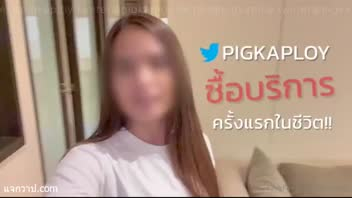 คลิปหลุด pigkaploy น้องพลอย สาวไทยงานดีซื้อบริการหนุ่มต่างชาติมาเย็ดครั้งแรก Onlyfans ได้ฝรั่งล่ำเย็ดดุมาจัดหนัก โม๊กควยให้ลงเจลใส่หีนอนแหกหีเย็ด โดนกระแทกหีจุกๆร้องเสียวดังลั่น อุ้มเย็ดยืนเด้าหีท่าหมาเอากันจนน้ำเงี่ยนเต็มหลัง