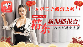 MDX-0037 หนังเอวีจีน Zhang Yunxi ผู้ประกาศข่าวสาวนมโตเงี่ยนตอนออกทีวี เล่นเซ็กส์ทอยให้ทีมงานเลียหีแล้วนั่งขย่มควย ออกไปทำข่าวยังโดนแขกจับเย็ดจนน้ำควยพุ่ง